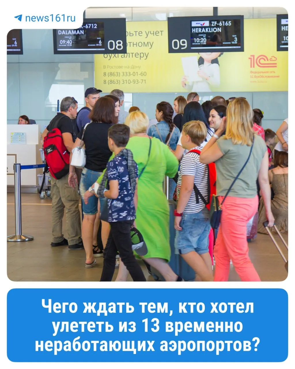 Из‑за удара беспилотника по зданию службы навигации в Ростове авиакомпании корректируют расписание; пассажирам обещают питание, напитки и при необходимости размещение в гостиницах, перевозчикам поручили задействовать поезда и автобусы.