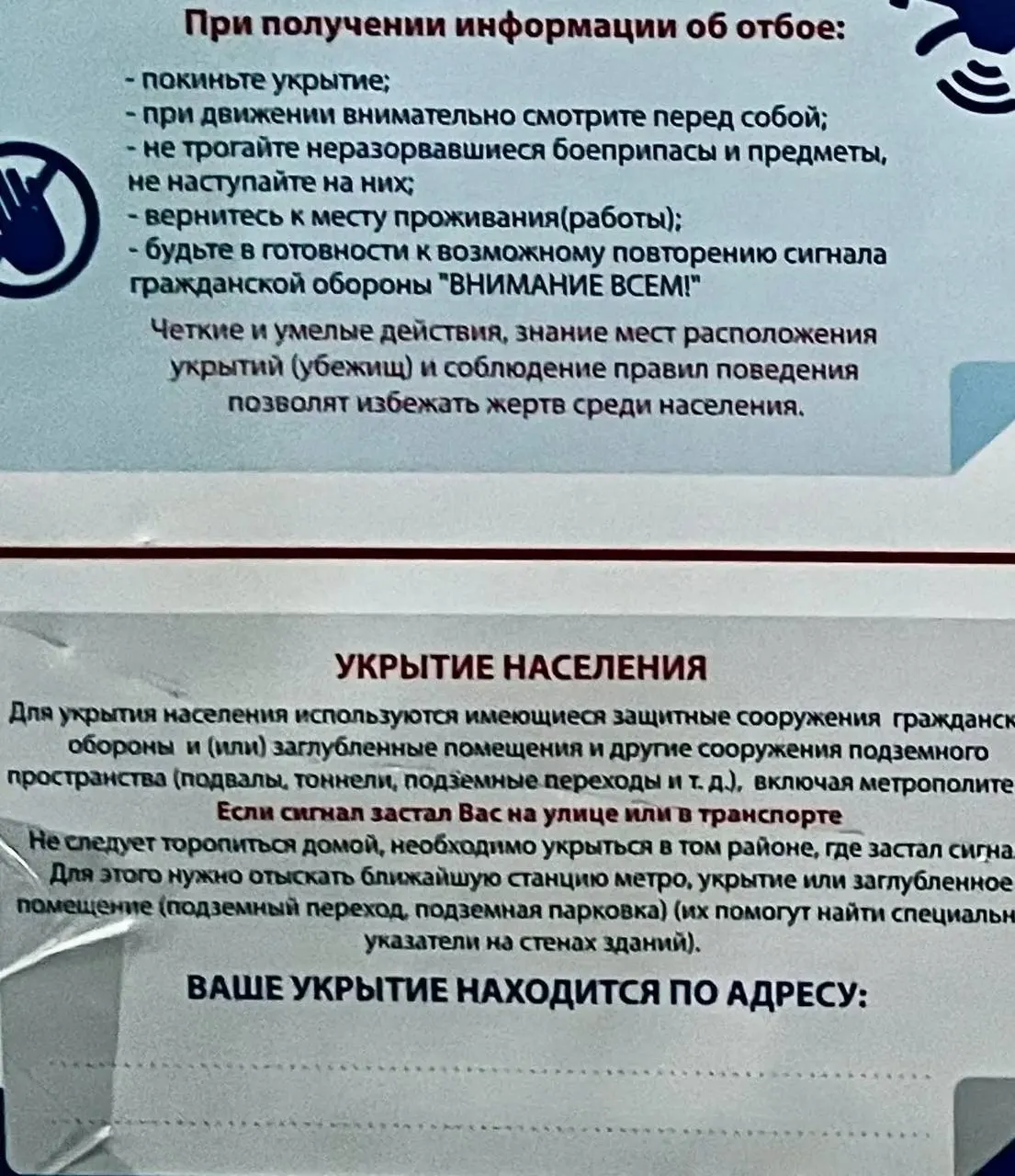 Минцифры и МЧС обещали запустить систему оповещения о ближайших убежищах к 2025 году, но сервис пока не работает. Жителям советуют прятаться в метро, подземных переходах или подвальных помещениях; в Мурманской области спокойно, тогда как в Краснодарском крае уведомления о угрозах приходят почти каждый вечер.