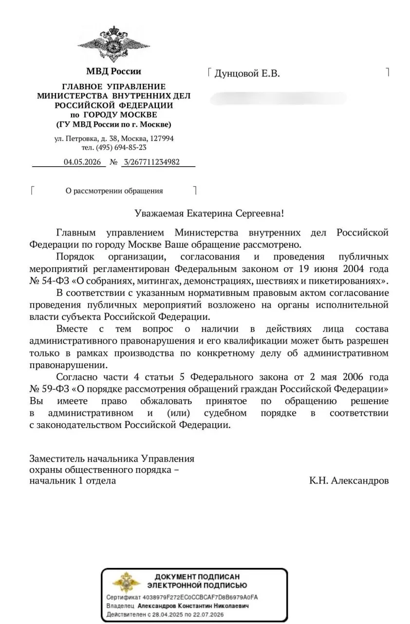 МВД&nbsp;не&nbsp;объяснило, законны ли&nbsp;«домашние протесты» за&nbsp;свободный интернет