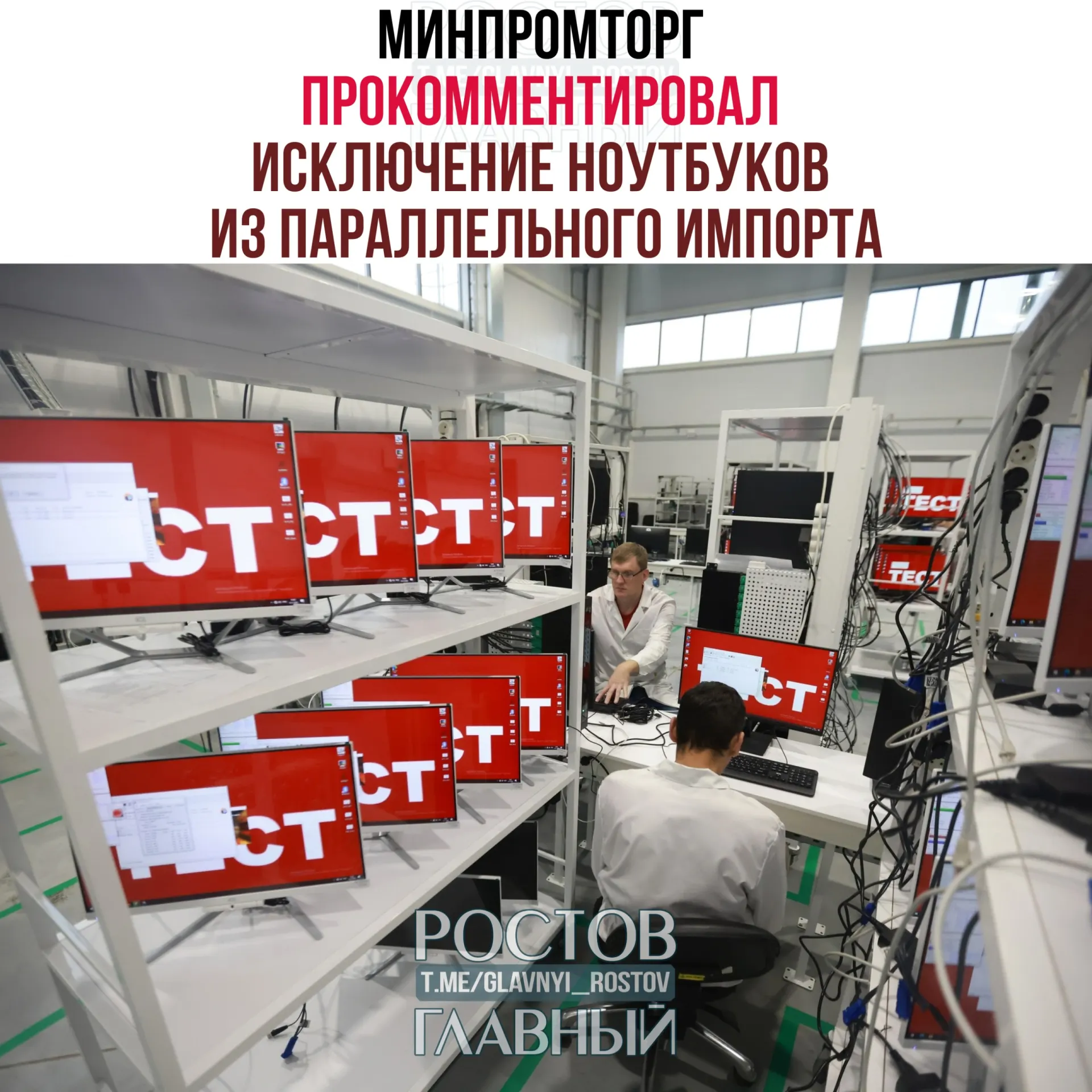 В ведомстве заявили, что такие меры повысят спрос на отечественную радиоэлектронную продукцию и поспособствуют развитию промышленности.