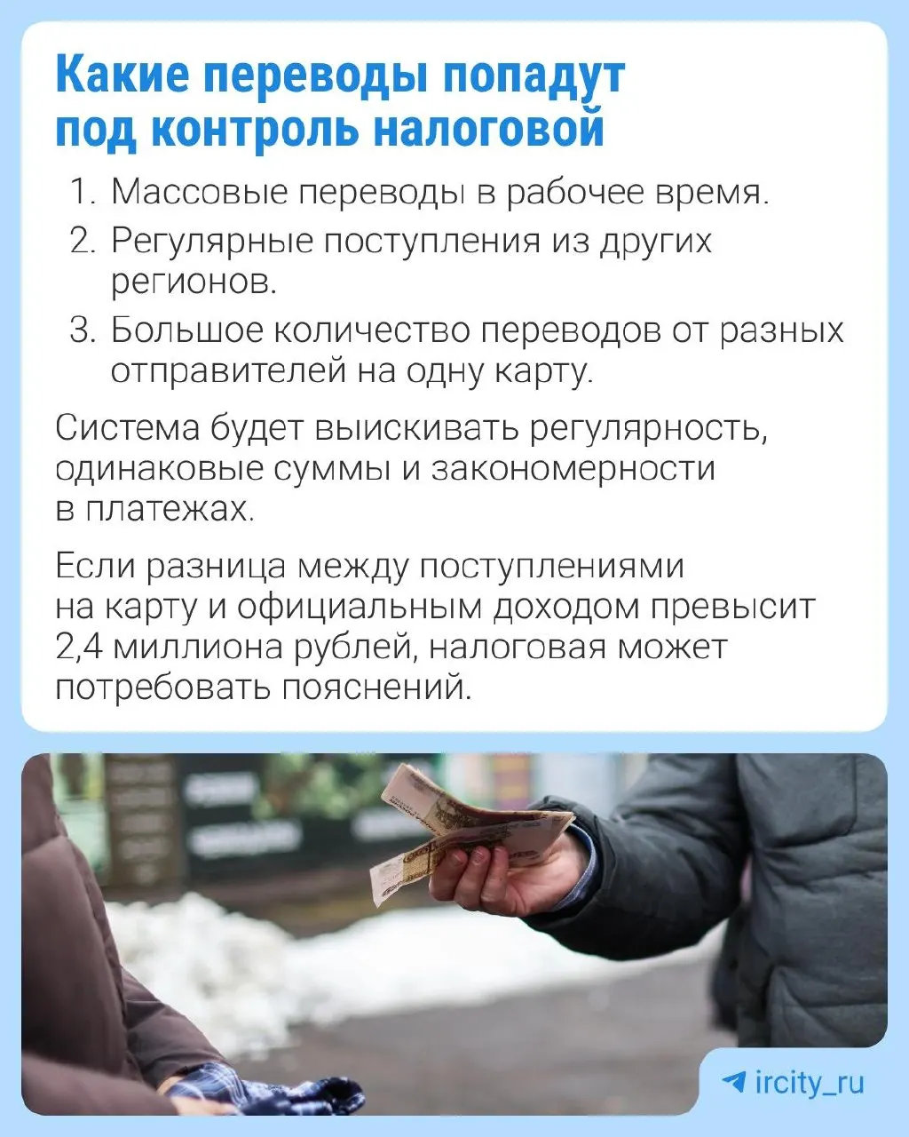 Законопроект, внесённый в конце марта, предлагает предоставить Федеральной налоговой службе доступ к данным Банка России о гражданах с возможными признаками скрытой предпринимательской деятельности. Рассматривается исключение для переводов внутри семьи.