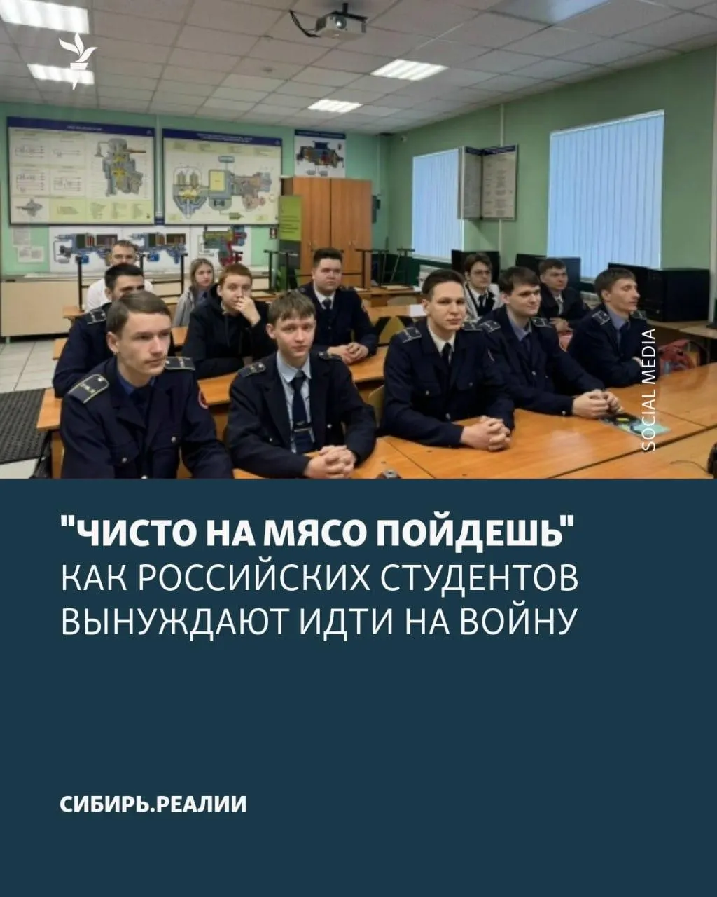 Студентов в университетах и колледжах принуждают подписывать контракты с Минобороны: говорят о шантаже отчислением, психологическом давлении и «плане» на не менее 2% подписавших. В одном случае вербовку в Кубани удалось сорвать.