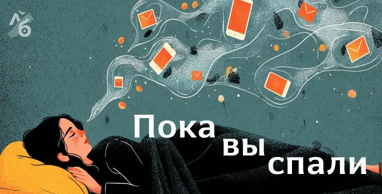 Краткая сводка главных новостей: избиение зоозащитницы в Омске, требование о национализации «Русагро», изменения в банковских приложениях, продление отпуска губернатора Белгородской области и другие события.