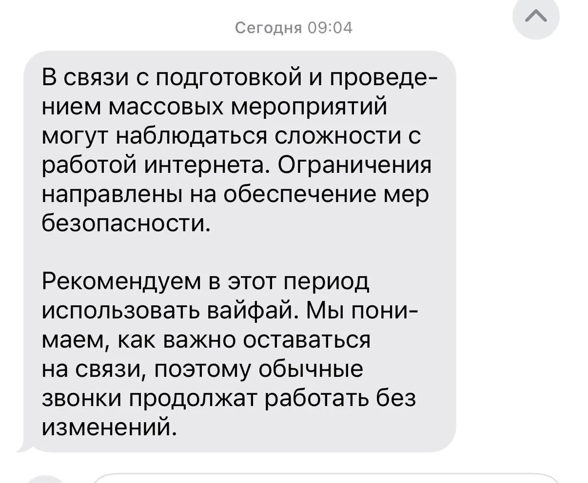 В столице 9 мая будет временно ограничен доступ к мобильному интернету, «белому списку» сайтов и SMS‑сервисам в целях обеспечения безопасности мероприятий. На 7–8 мая массовых ограничений не планируется, но возможны оперативные меры.