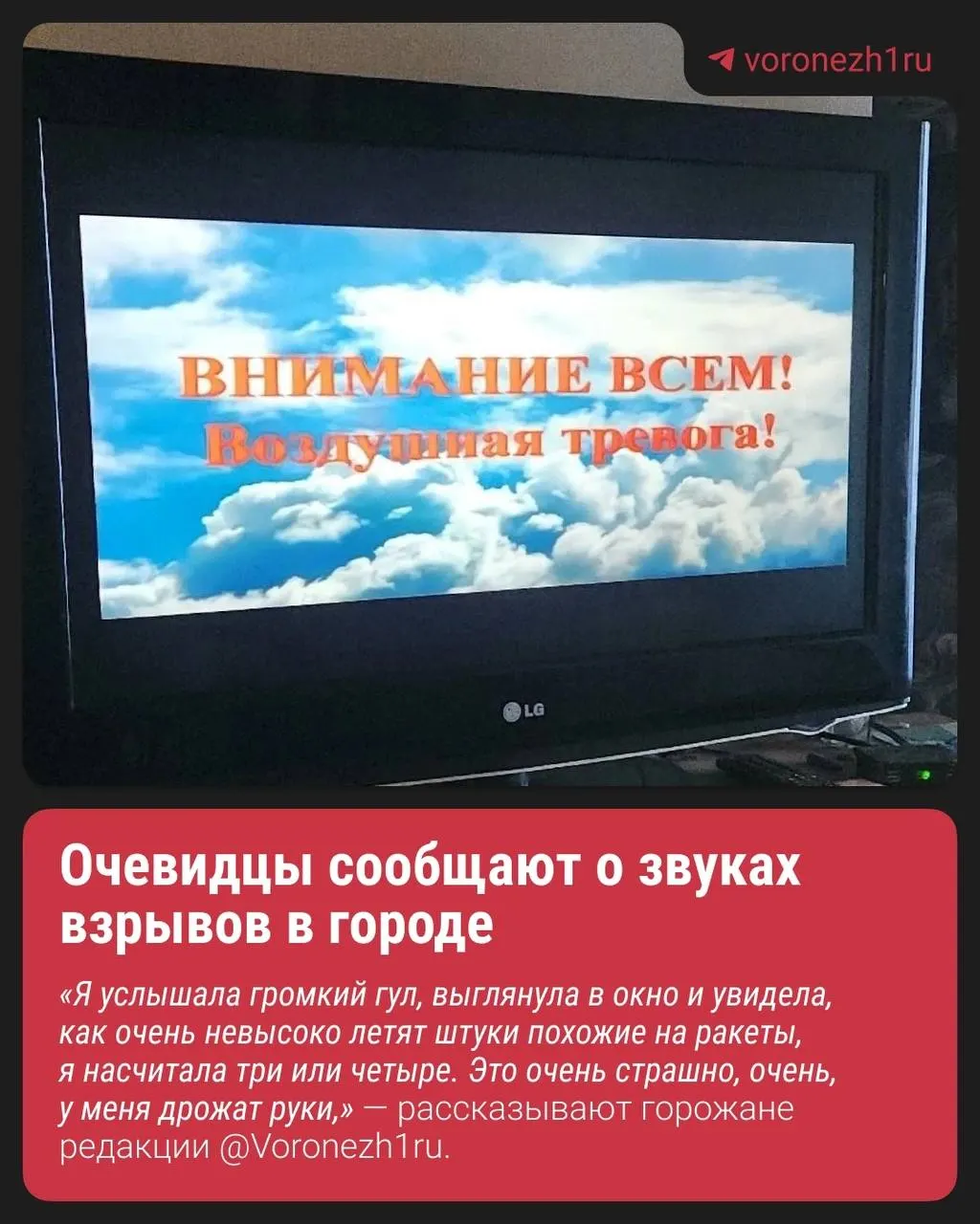 В небе над Воронежем уничтожили несколько высокоскоростных воздушных целей. Трое пострадавших, один в тяжёлом состоянии. Повреждены производственные объекты, фасады жилых домов и автомобили; на месте работают экстренные службы.