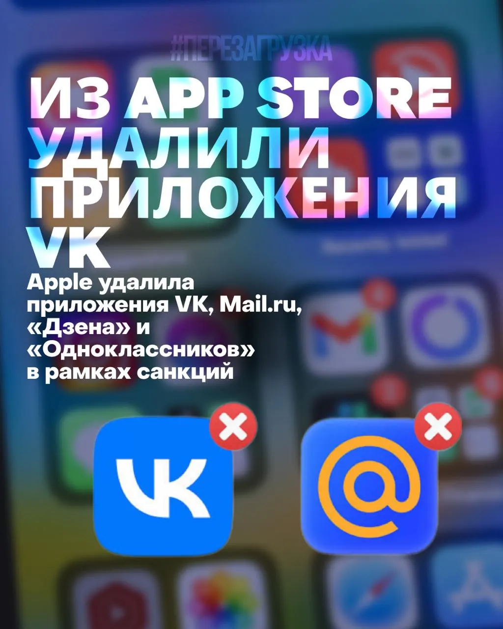 Пользователи не могут заново установить или обновить ряд приложений — уведомления и части сервисов перестанут работать. Событие негативно сказалось на котировках связанных компаний.
