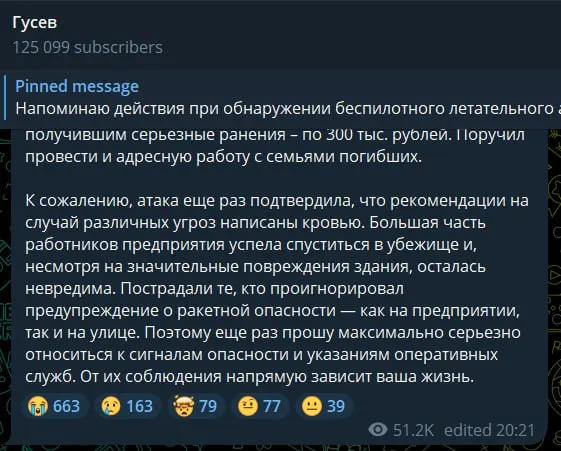 Горожане возмущены тем, что глава региона, комментируя понедельничный удар по городу, переложил вину за травмы на пострадавших. Жители требуют информации об убежищах и жалуются на их отсутствие.