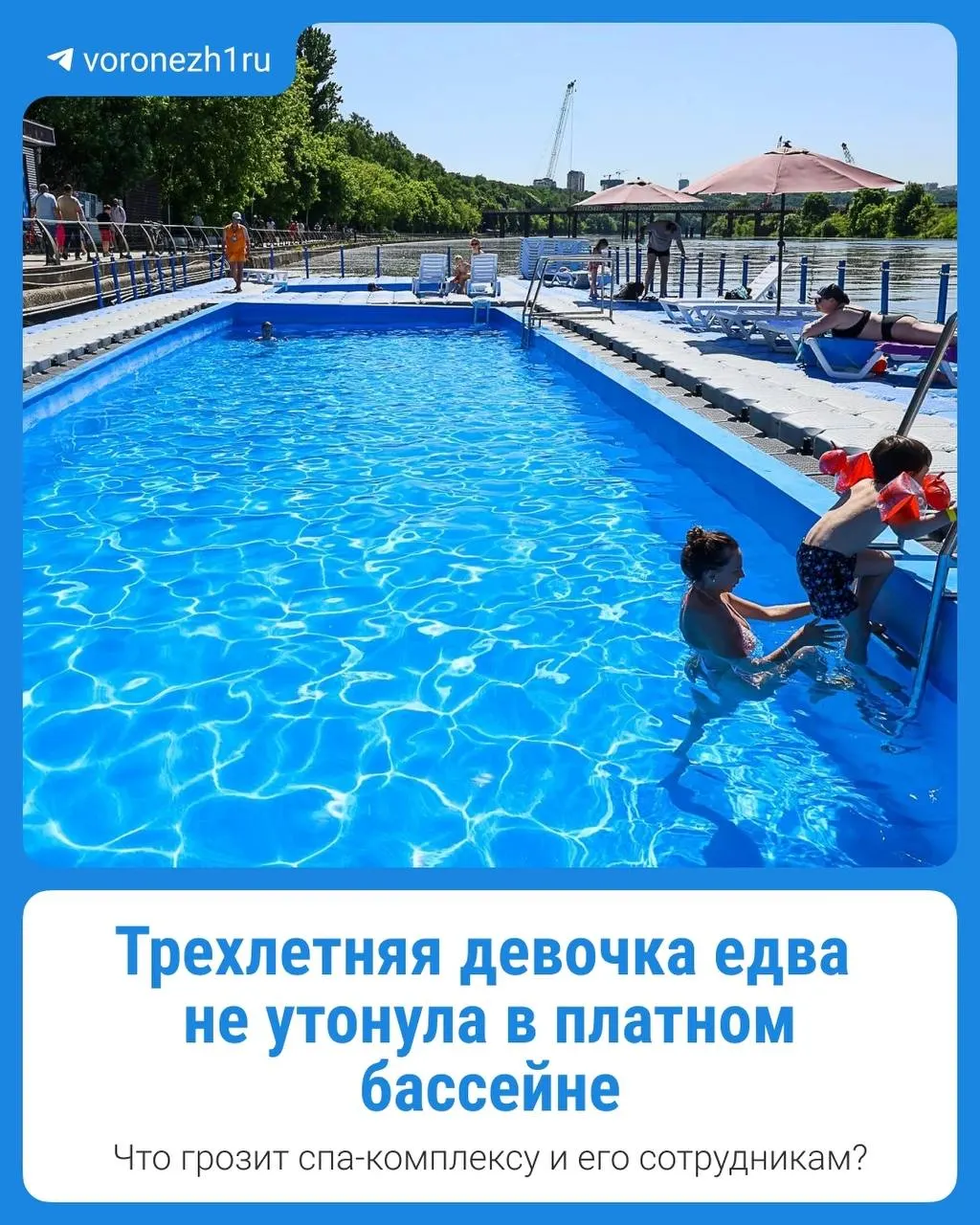 12 июня ребёнка вытащили из бассейна отдыхающие, женщина-врач среди посетителей провела реанимацию. Очевидцы отмечают, что спасатель не вмешался, анимация продолжалась, а машину скорой помощи не пропустили на территорию.