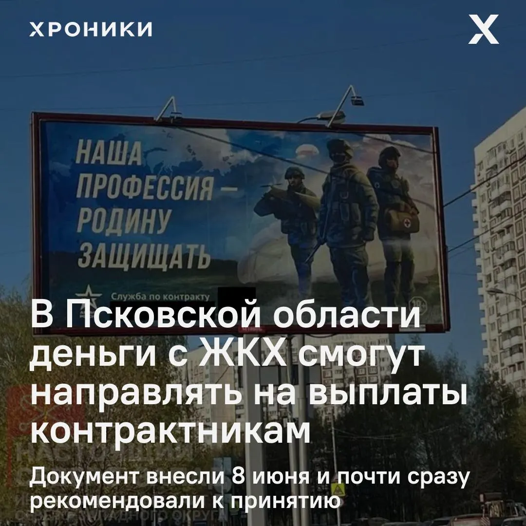 Госдума ускоренно рассматривает законопроект, который позволит регионам перенаправлять средства, высвобожденные после списания бюджетных долгов, с коммунальной инфраструктуры на расходы, связанные со «специальной военной операцией».