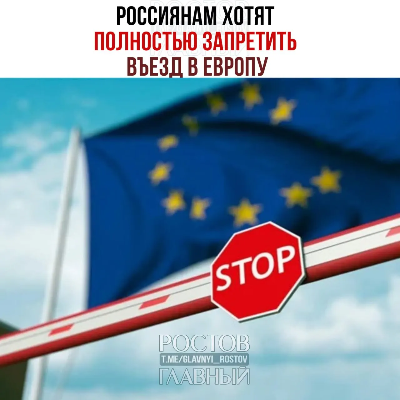 В Еврокомиссии обсуждают идею прекратить выдачу туристических виз гражданам России. Окончательных решений пока нет — обсуждение продолжается на уровне институций ЕС.
