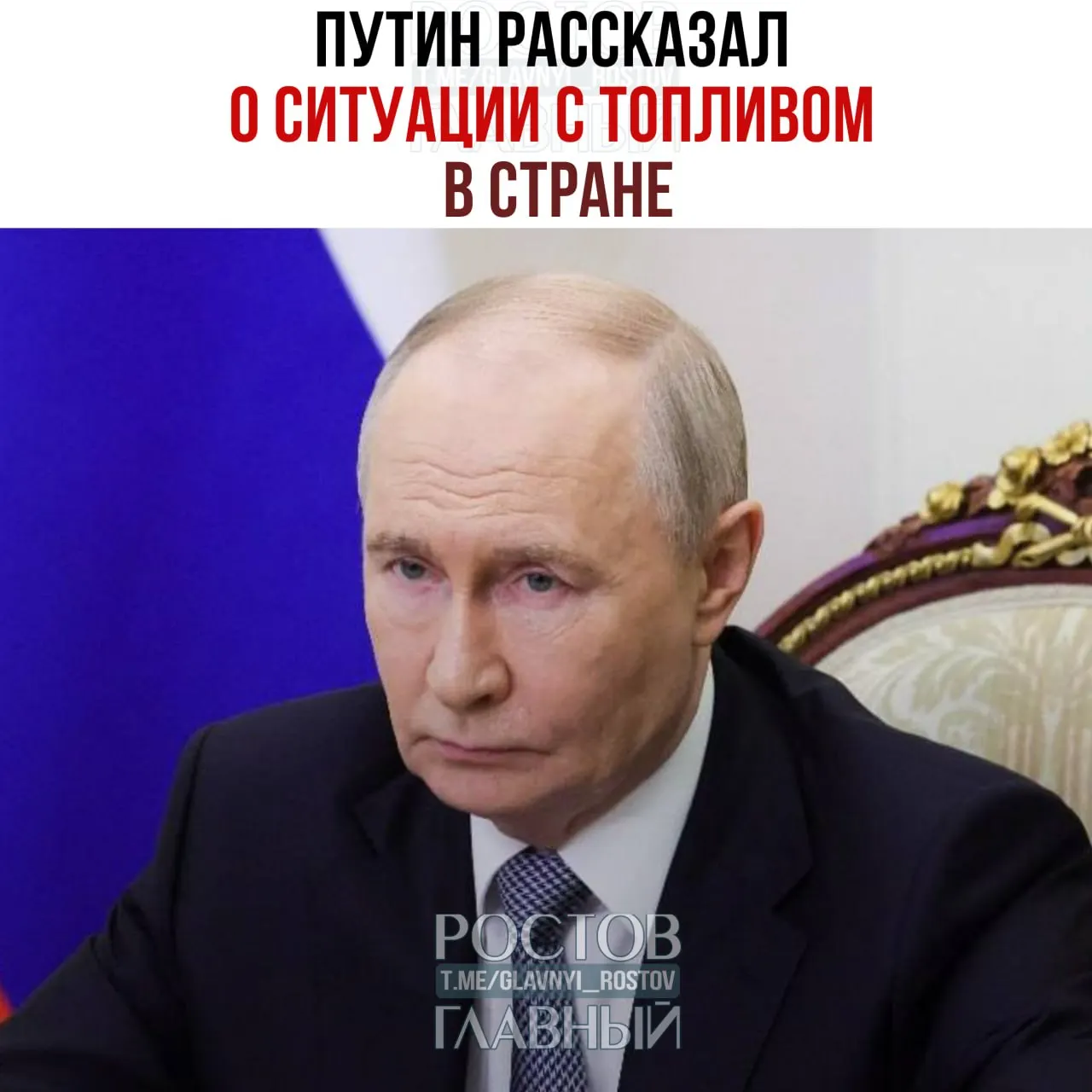 Россия использует топливные резервы, мощности НПЗ задействованы максимально; обсуждается возможный полный запрет экспорта дизеля, при этом запасы бензина остаются на уровне прошлого года (1,7 млн тонн).