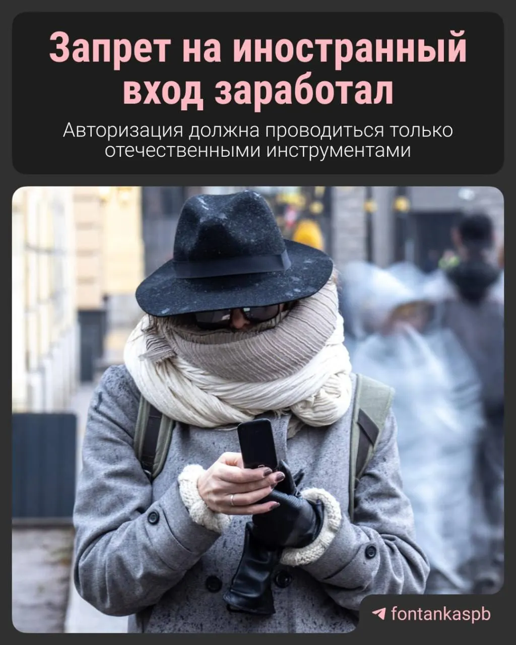 Закон об ограничении авторизации через иностранные сервисы вступил в силу 7 июля. Владельцам сайтов грозят штрафы до 700 тысяч рублей; прямых наказаний для обычных пользователей обещают не вводить.