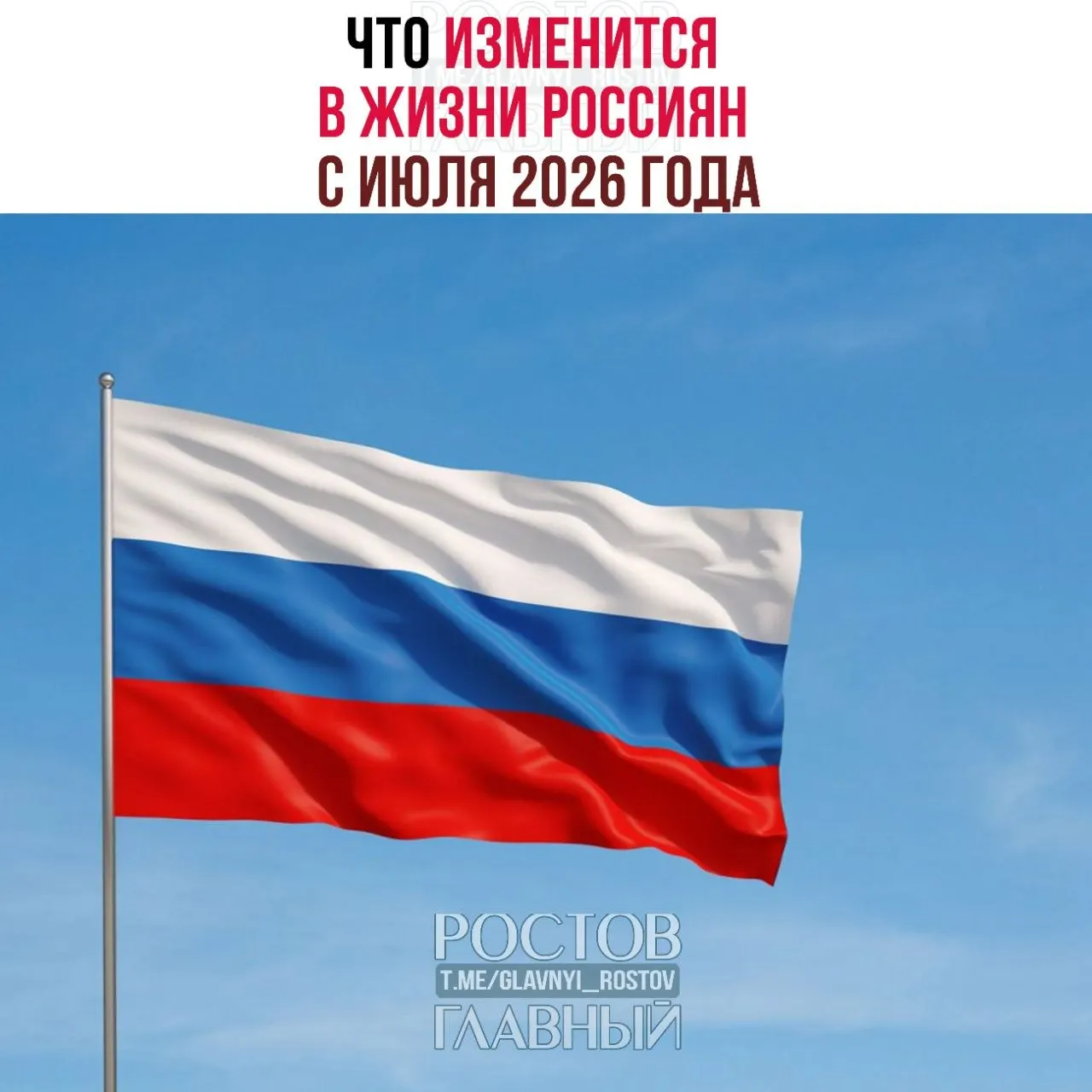 Краткий обзор главных нововведений, которые вступят в силу в июле 2026 года: биометрия для сделок с недвижимостью, оплачиваемые больничные для самозанятых, изменения НДС и другие меры.