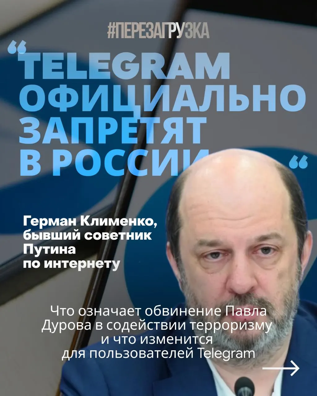 Следствие утверждает, что через Telegram якобы вербовали россиян и готовили диверсии; после обвинений власти требуют от мессенджера представительства и сотрудничества со спецслужбами. Пока прямой угрозы пользователям нет, но сигнал важен.