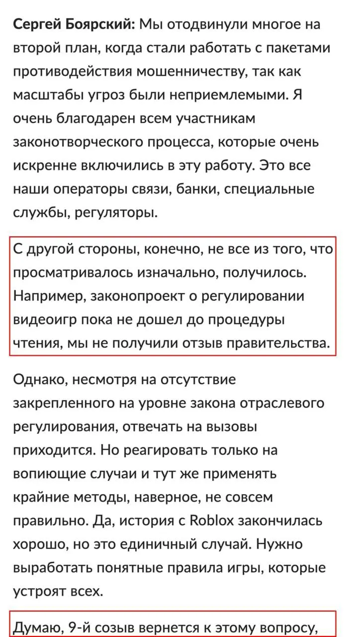 Госдума планирует вернуться к законопроекту о регулировании видеоигр после выборов: вход в игры по номеру телефона или Госуслугам, маркировка контента и возможные блокировки зарубежных платформ.
