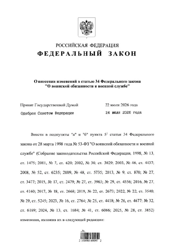 Закон № 308-ФЗ уточняет, какие преступления не являются основанием для запрета заключения контракта с Минобороны в период мобилизации, исключая некоторые составы.