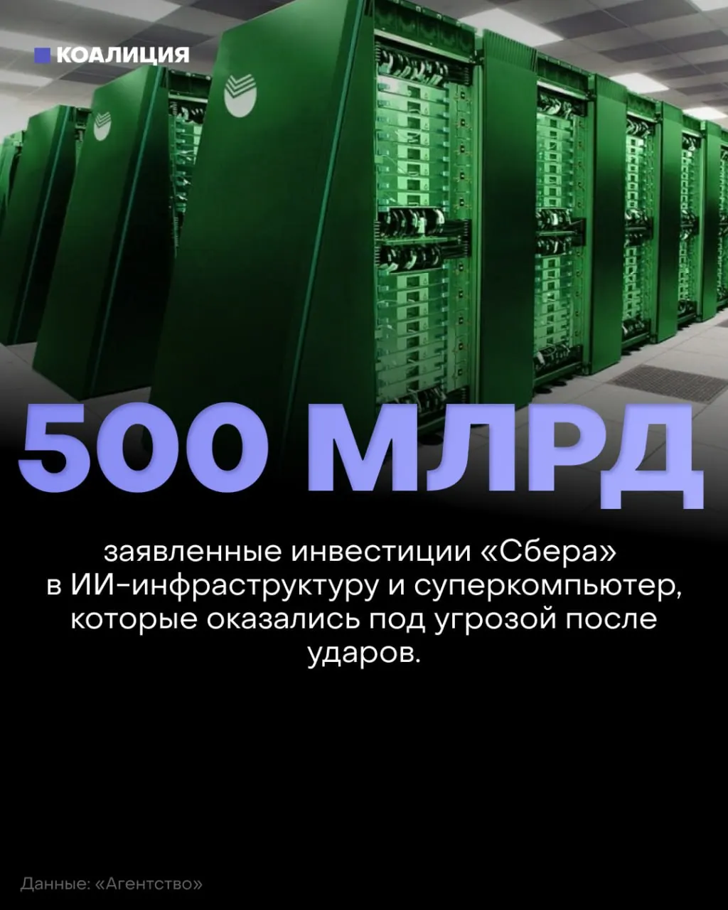 Атаки на крупные дата‑центры и перебои в сервисах ставят под угрозу повседневную жизнь и требуют пересмотра мер защиты критической инфраструктуры.