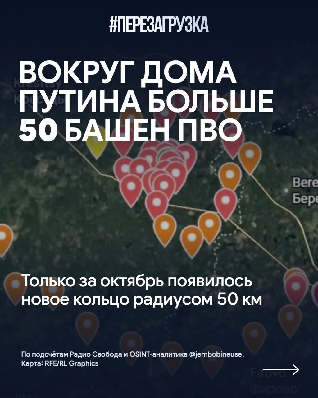 Осенью вокруг резиденции президента возведено свыше 50 объектов ПВО, включая не менее 15 новых башен, что свидетельствует об усилении охраны региона на фоне вооруженного конфликта.