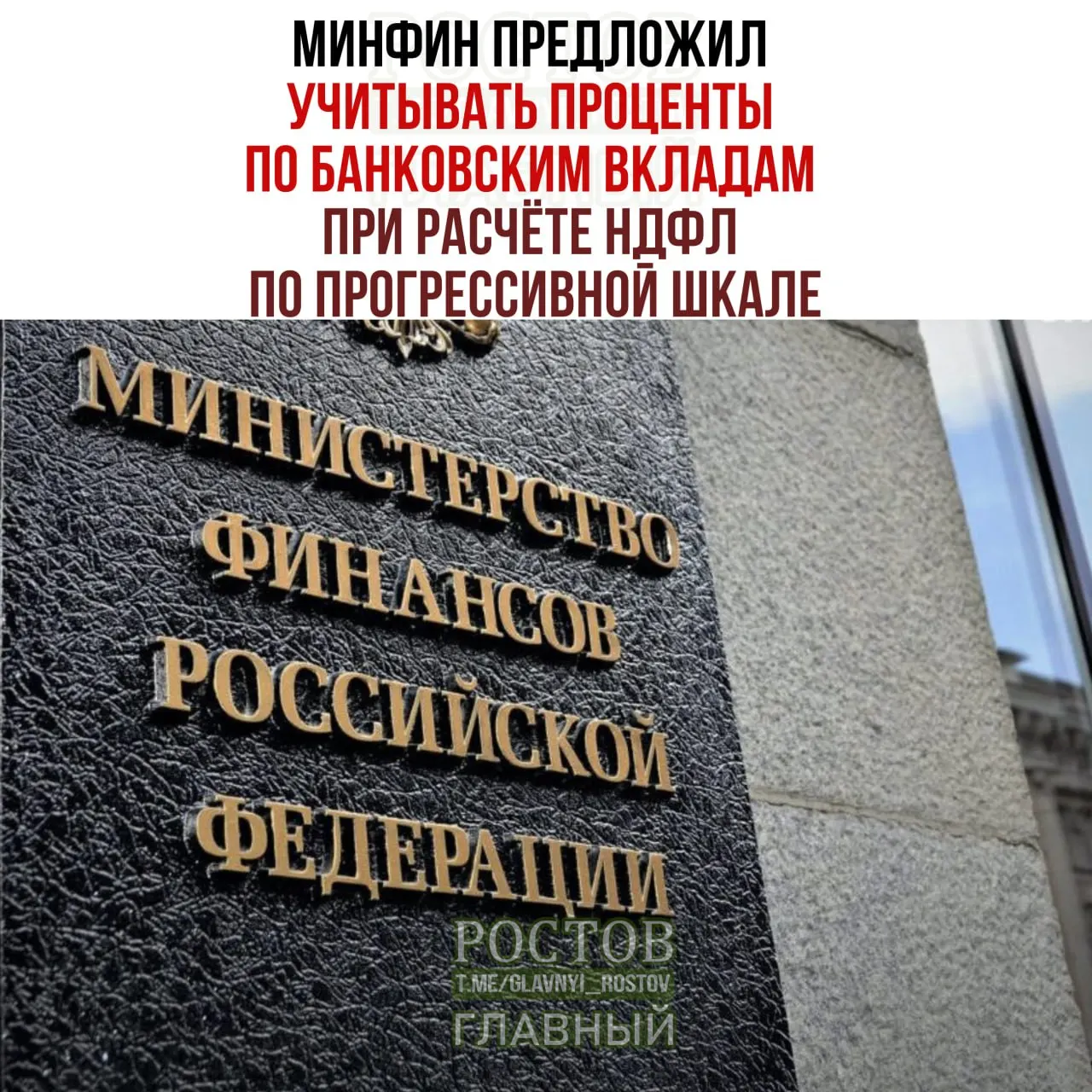 Новые правила могут привести к обложению налогом процентов по банковским вкладам вместе с доходами от зарплаты; пример: вклад 10 млн ₽ под 12% годовых.