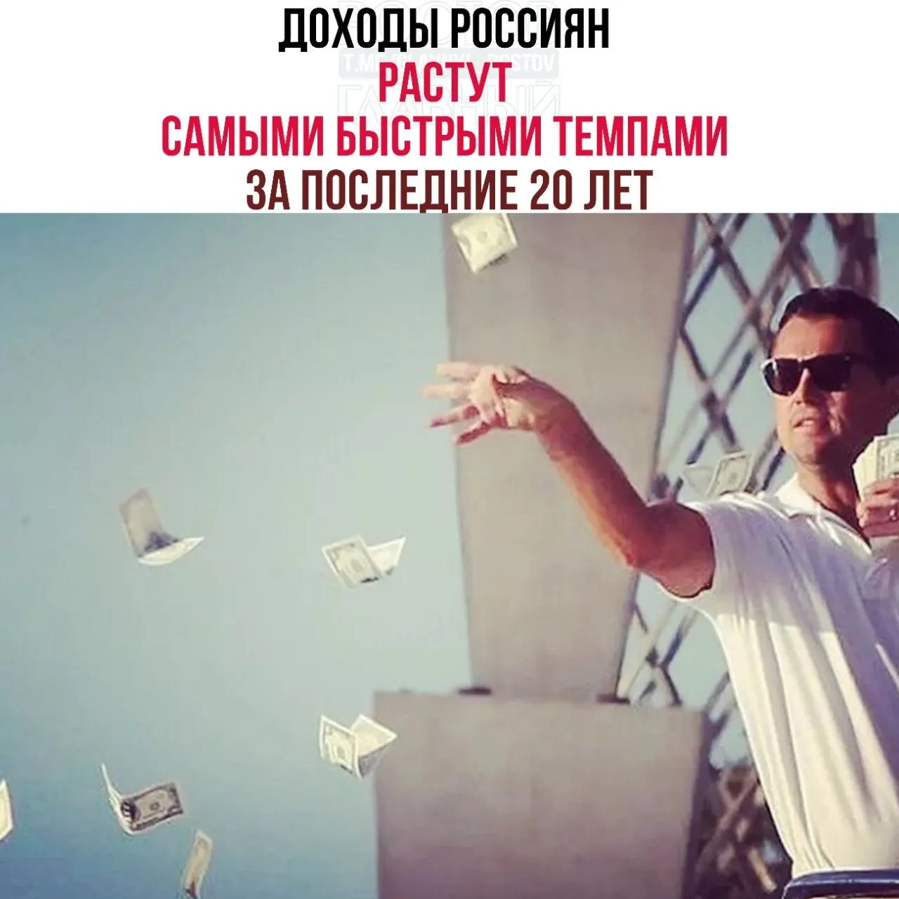 Вице‑премьер заявил о самом быстром за 20 лет росте доходов; по его словам, уровень бедности в 2025 году снизился до 6,7%.