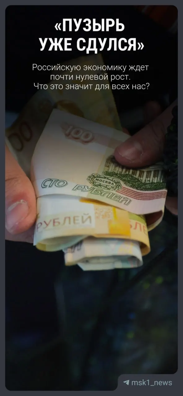 Власти ожидают рост ВВП 0,4% в 2026 году с постепенным ускорением до 2,4% к 2029 году. Экономист объясняет, какие последствия эти оценки могут иметь для доходов, цен и бюджетной политики.