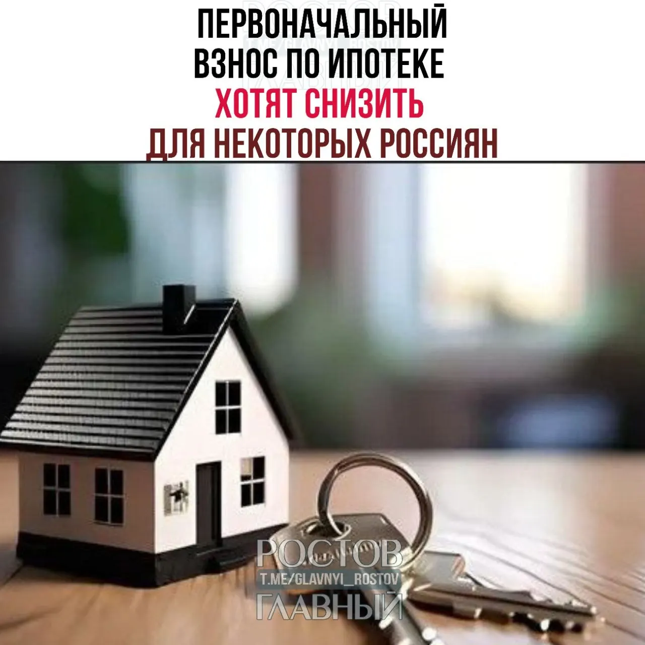 Матвиенко предложила уменьшить размер первоначального взноса по семейной ипотеке и ввести внутри программы особые условия для многодетных семей, чтобы облегчить доступ к жилью.