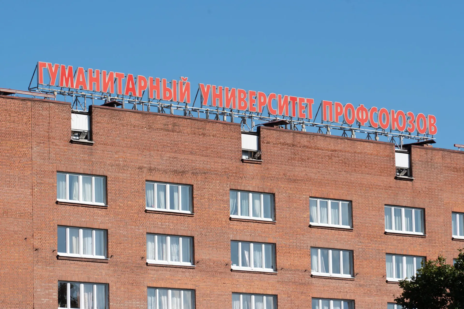 На совещании в Минобрнауки рекомендовалось сначала передать корпуса Федерации профсоюзов, а затем вернуть их университету. Вуз планируют преобразовать в автономную некоммерческую организацию и создать наблюдательный совет.