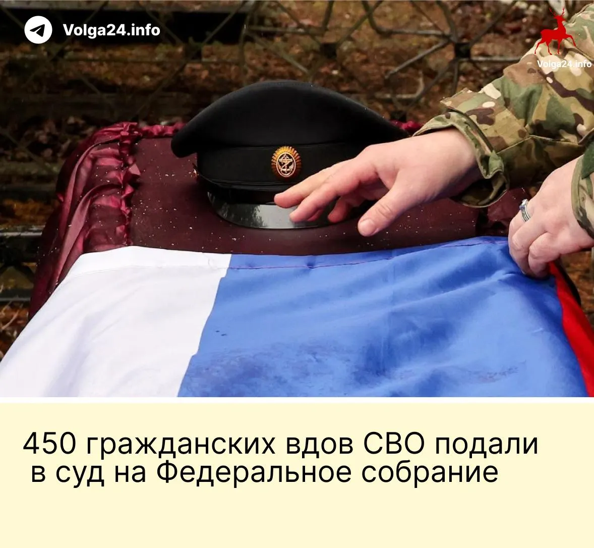 Александра Токарева вместе с 450 гражданскими вдовами участников СВО потребовала признать неконституционной норму, по которой выплаты положены только «фактическим» супругам, прожившим с бойцом не менее трёх лет и имеющим общего ребёнка. Депутаты пересматривать закон не планируют.