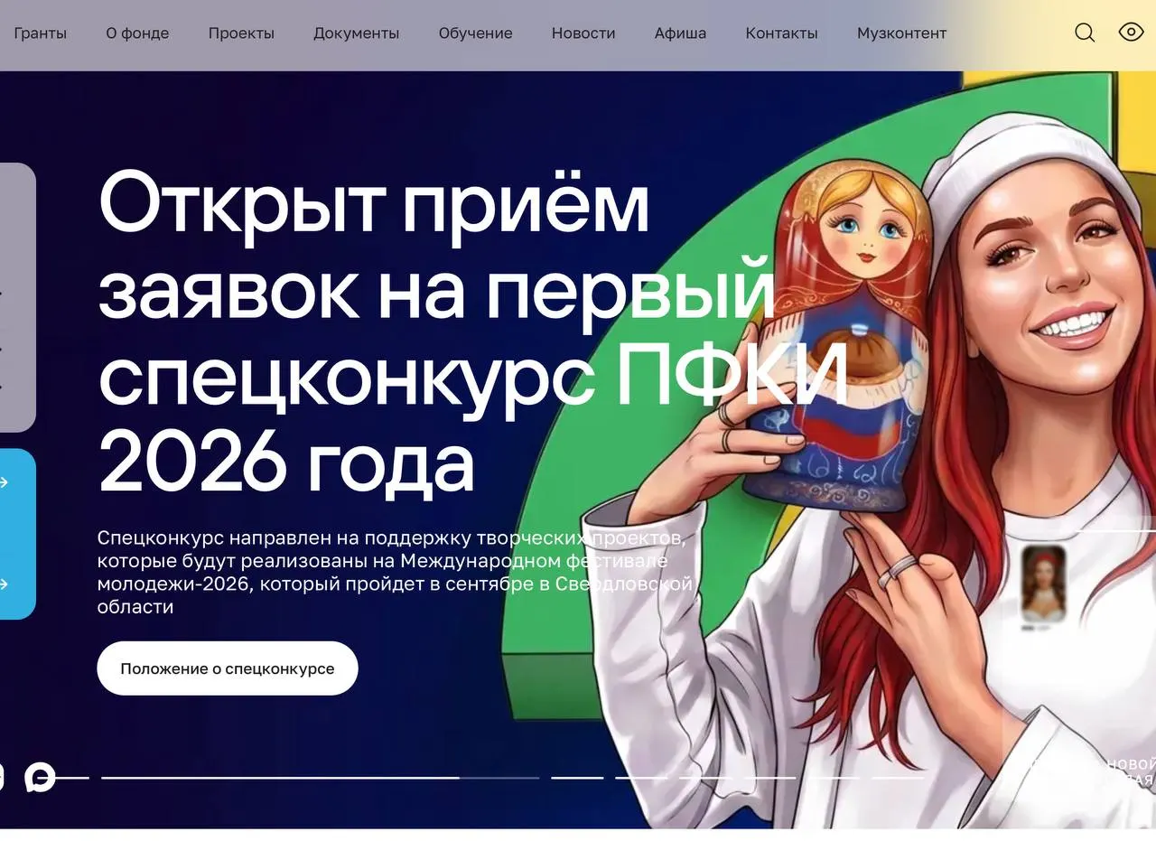 За пять лет фонд направил свыше 49 млрд рублей на поддержку более 11 тыс. творческих проектов по всей стране. Начиная с 2022 года резко возросла поддержка инициатив, связанных с СВО: на 823 проекта выделили более 5 млрд руб., а на помощь учреждениям в «новых регионах» — 6,5 млрд.