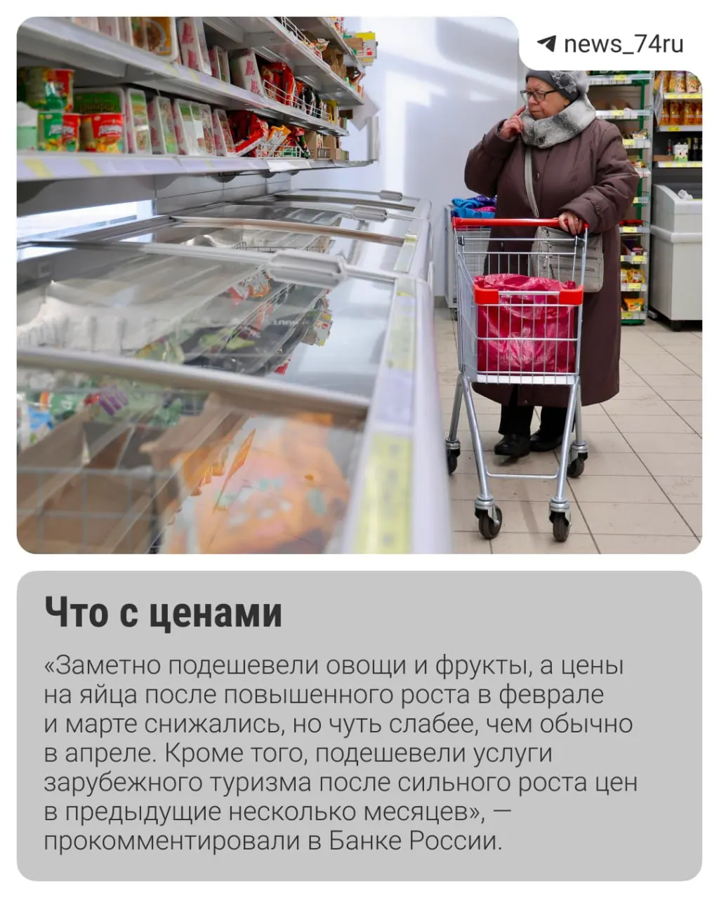 Инфляция к концу мая выглядит лучше прогнозов, но риски — рост тарифов ЖКХ и сезонное удорожание — могут помешать быстрому возвращению к целевым 4%. Эксперты расходятся во мнениях о возможном снижении ключевой ставки 19 июня.