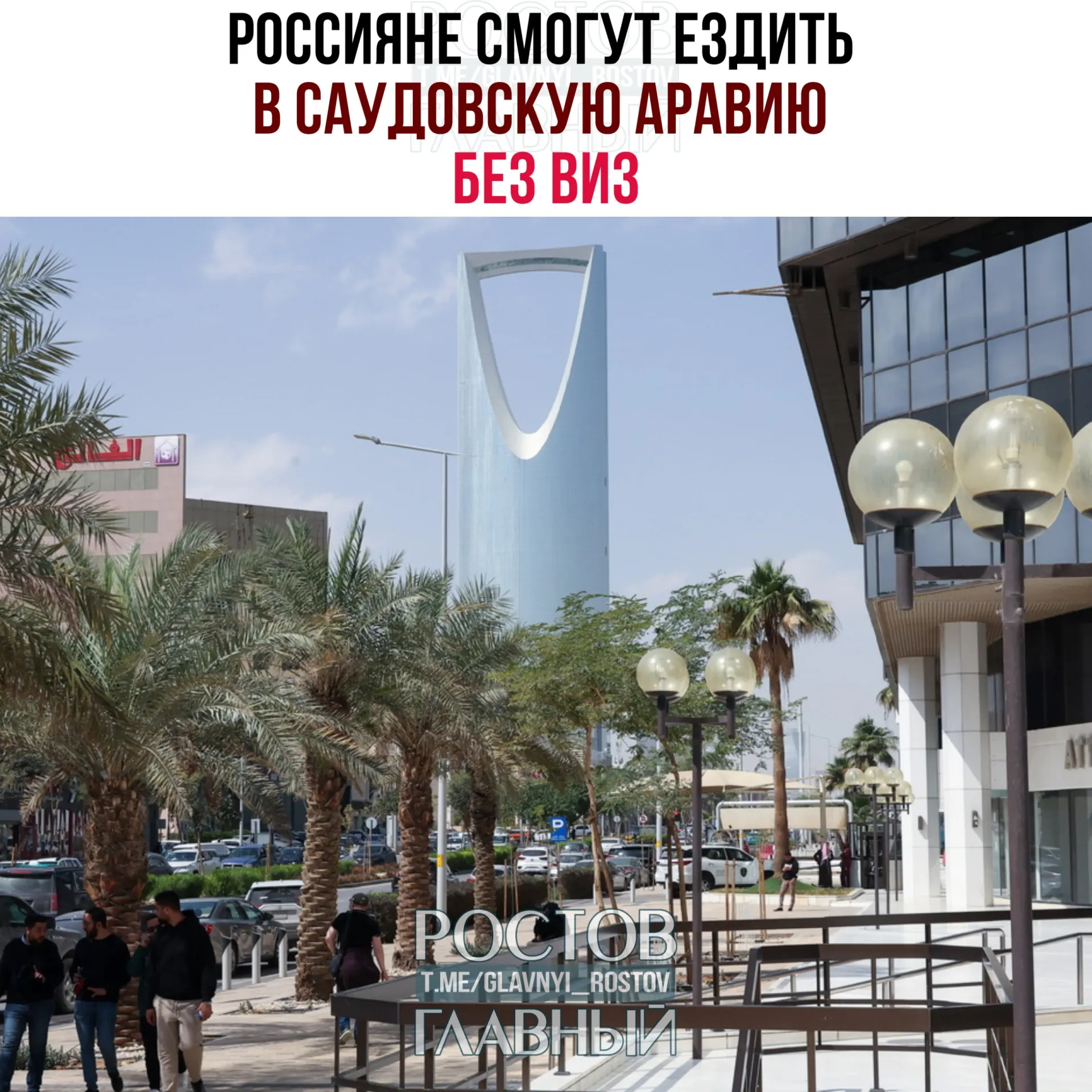 Соглашение позволяет гражданам России пребывать в Королевстве без виз до 90 дней в сумме за календарный год; въезд не даёт права на работу, учёбу или постоянное проживание.