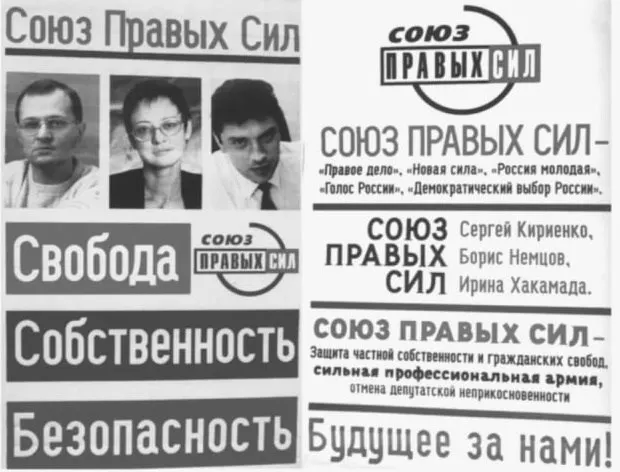В 2005 году был принят закон, запретивший избирательные блоки. Краткая хронология: успехи блоков в 1990‑х и регионах, политические причины изменения правил и последствия для избирательной системы.