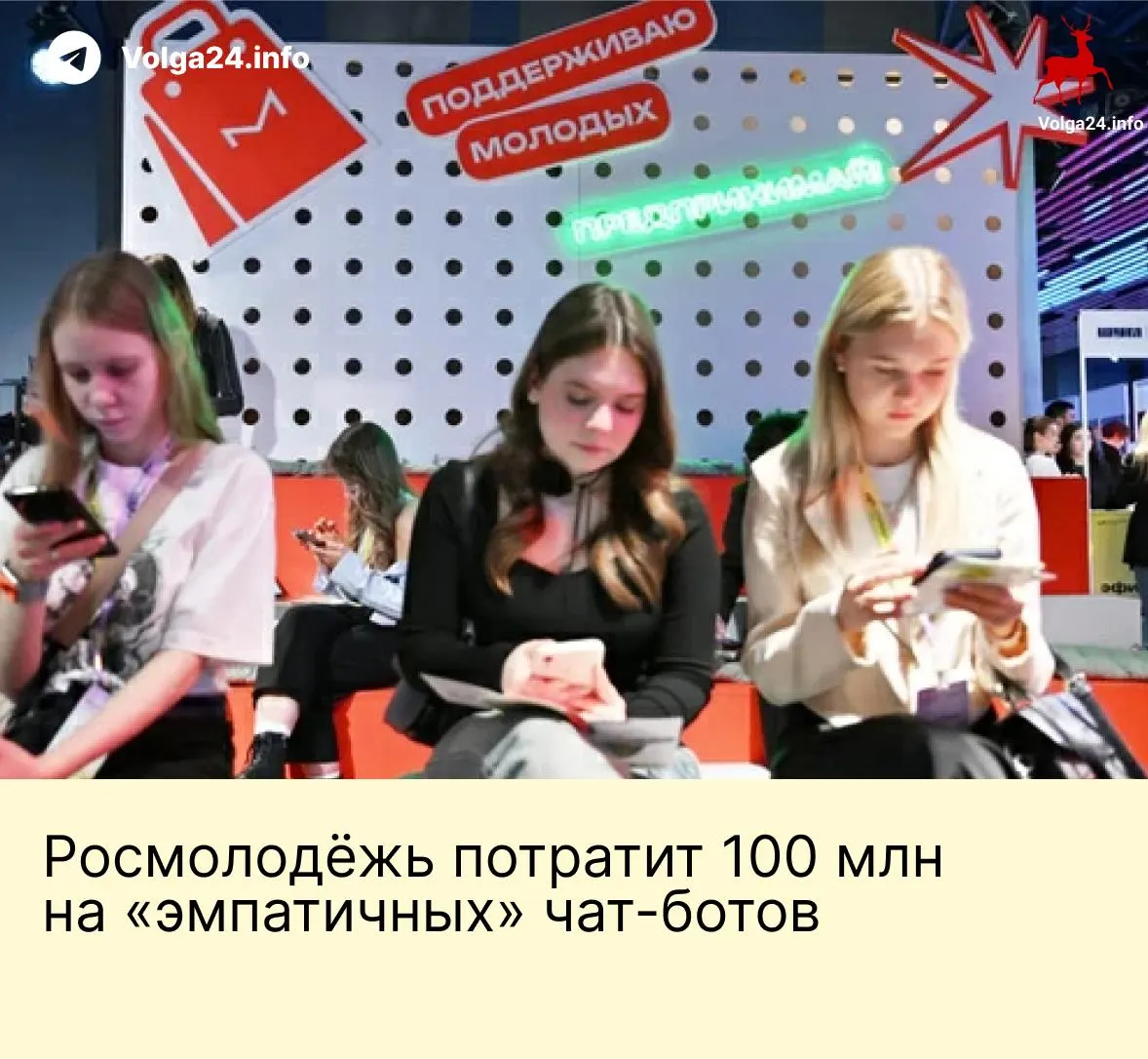 Госведомство заказало разработку чат‑ботов для общения с молодёжью через почту, VK и голосовые линии. Система должна централизованно хранить данные пользователей для «мониторинга и контроля» и продвигать нравственно‑духовное воспитание и традиционные ценности.
