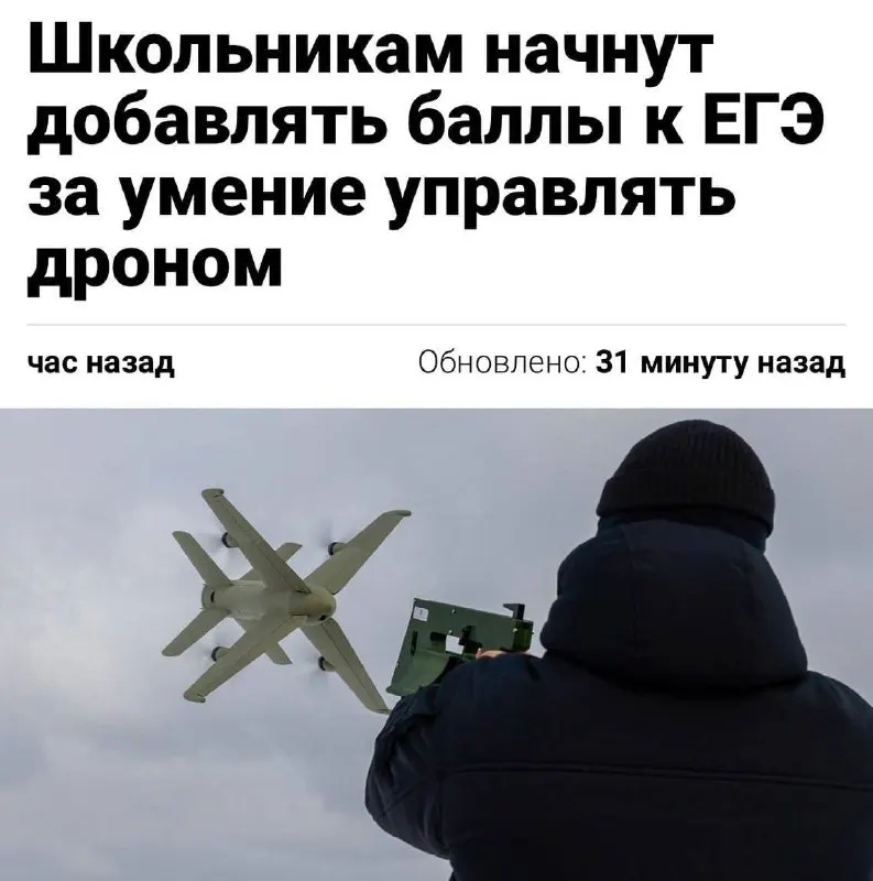Навыки пилотирования БПЛА предлагают включить в нормативы ГТО — новые испытания начнут тестировать в этом году, заявил министр спорта Михаил Дегтярёв.