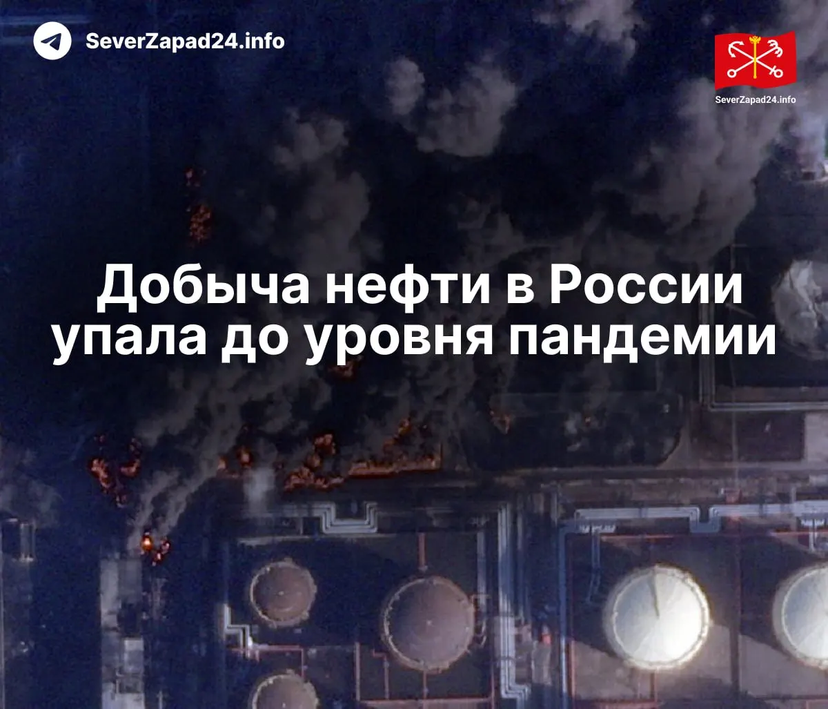 В апреле производство сократилось на 460 тыс. баррелей в сутки; Международное энергетическое агентство связывает это с атаками на нефтяную инфраструктуру.