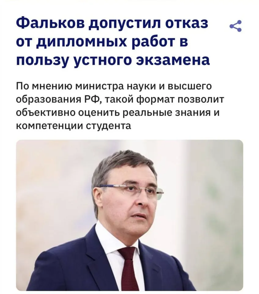 Глава Минобрнауки заявил, что существующие системы проверки не всегда распознают тексты, созданные нейросетями, поэтому университеты обсуждают возвращение устных защит и экзаменов.