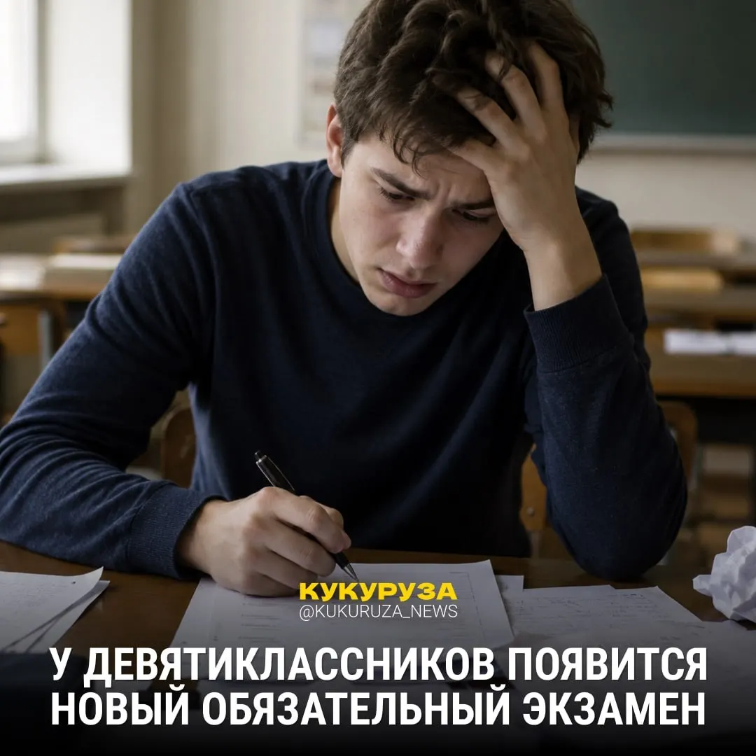 С 2028 года девятиклассникам планируют ввести обязательный устный экзамен по истории. С 1 марта ЕГЭ по истории обязателен для абитуриентов гуманитарных и социальных направлений, а вузы с 2026–2027 годов смогут выбирать между ЕГЭ по обществознанию и историей.