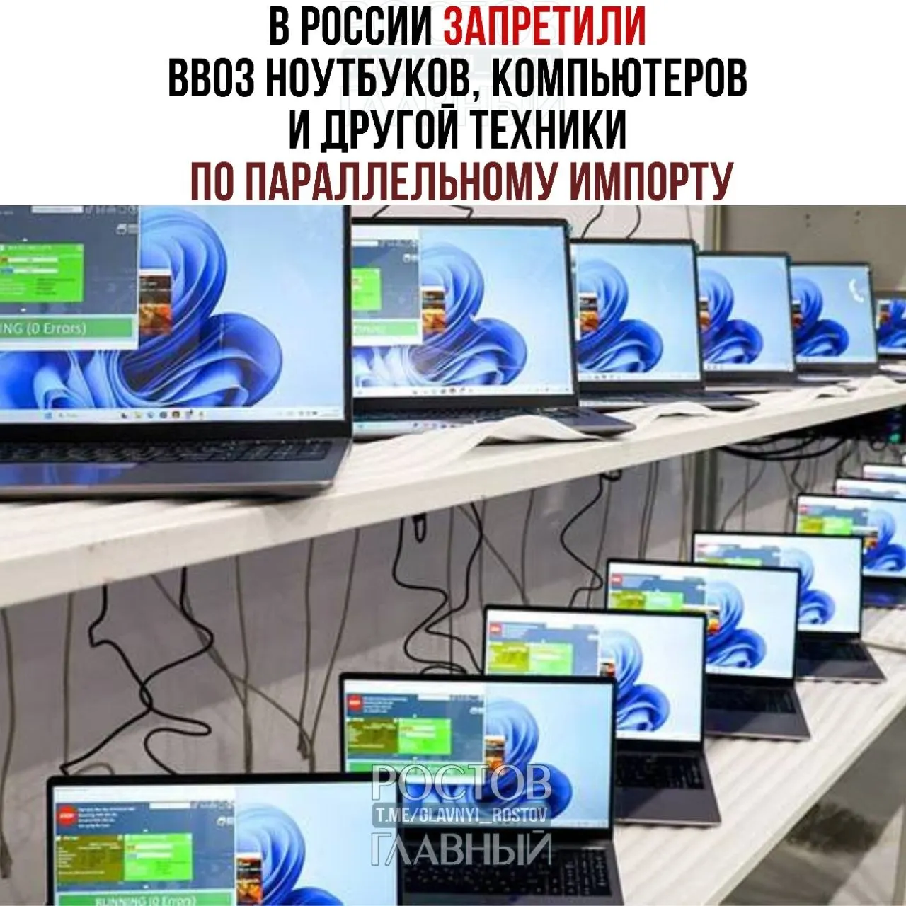 Под ограничения попали бренды Acer, Asus, HP, Samsung, Toshiba, IBM, ADATA и другие — Минпромторг предупредил о возможной задержке, запрете продажи или изъятии товаров без компенсации.