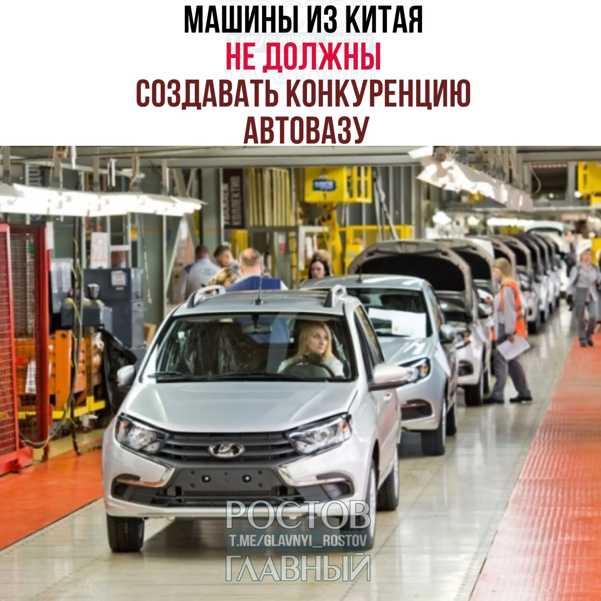 Первый вице‑премьер Денис Мантуров заявил, что при выходе китайских автопроизводителей на российский рынок важно избегать прямого пересечения с продуктами АвтоВАЗа; китайцам предлагают занимать другие ниши, например электромобили или гибриды.