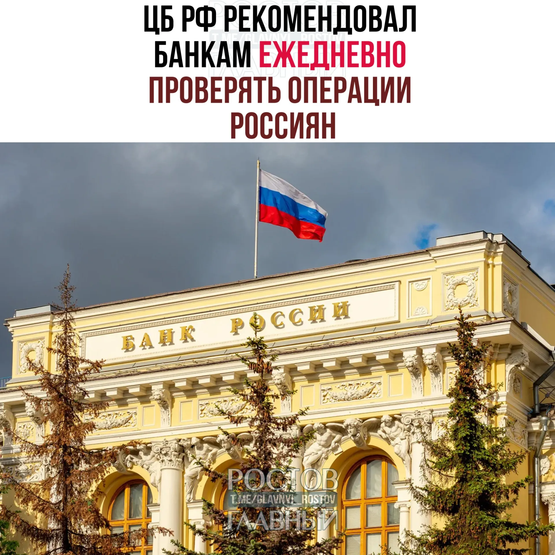 Регулятор призвал кредитные организации мониторить подозрительные транзакции — внезапные крупные поступления и частые пополнения счетов могут указывать на отмывание денег.