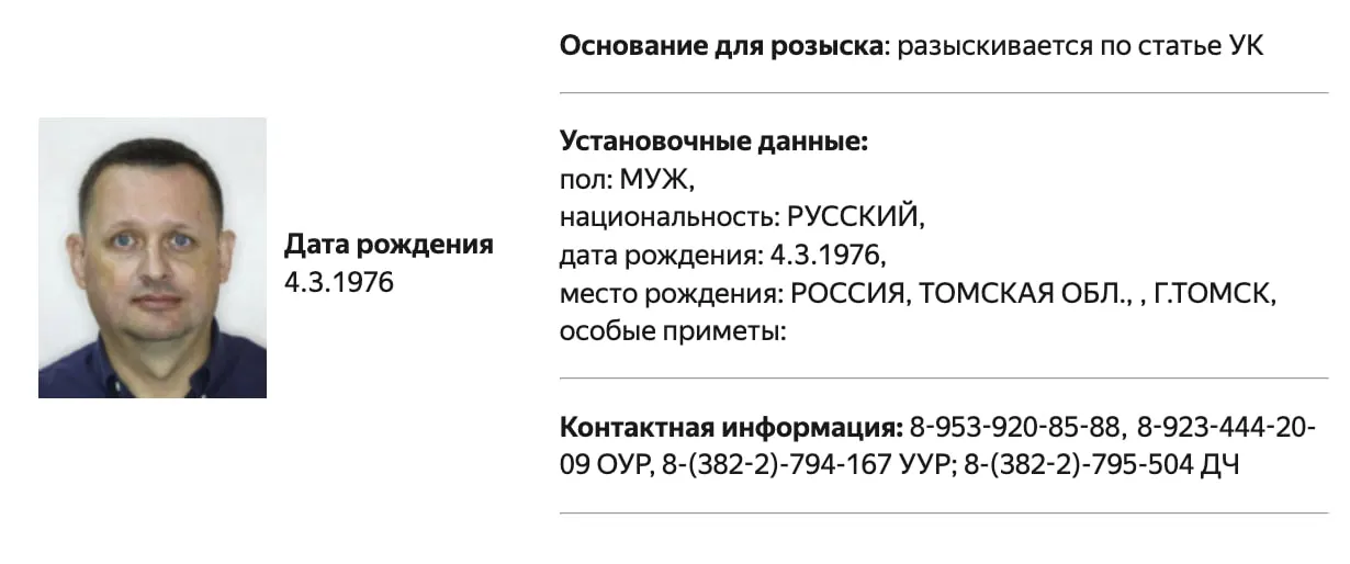 В базе МВД появился след о розыске Алексея Прянишникова. Ранее его внесли в реестр «иностранных агентов», несколько раз оштрафовали; он представлял интересы шамана Александра Габышева и белгородской волонтёрки Надин Гейслер.