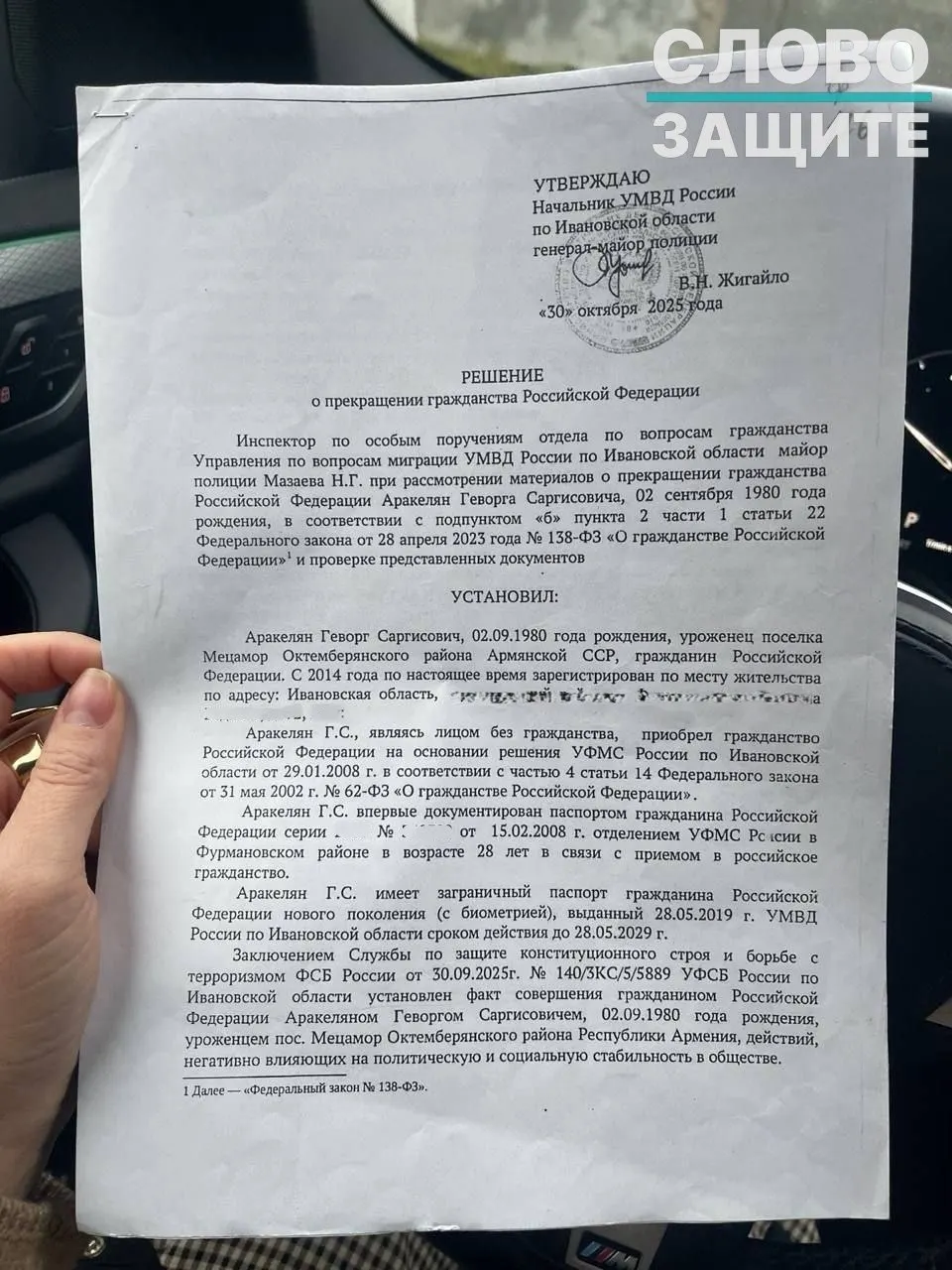 Правозащитники отмечают рост практики аннулирования гражданства на основании секретных заключений ФСБ; судебная практика противоречива, а некоторые решения Верховного Суда ставят ограничения на подобные меры.