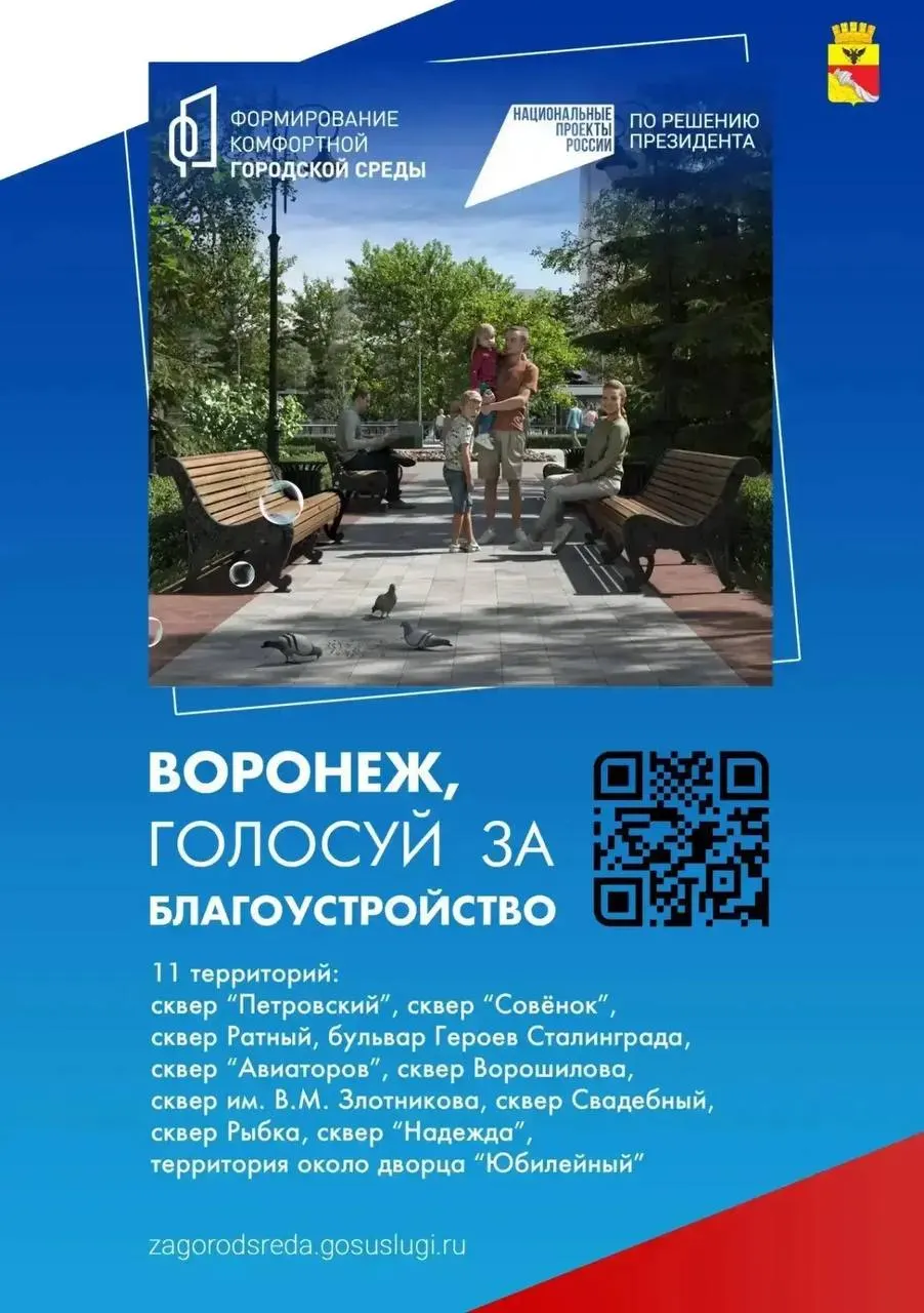 Сергей Петрин предложил выбрать объект для комплексного обновления в 2027 году в рамках федеральной программы «Комфортная городская среда» — голосование проходит среди заранее отобранных вариантов.