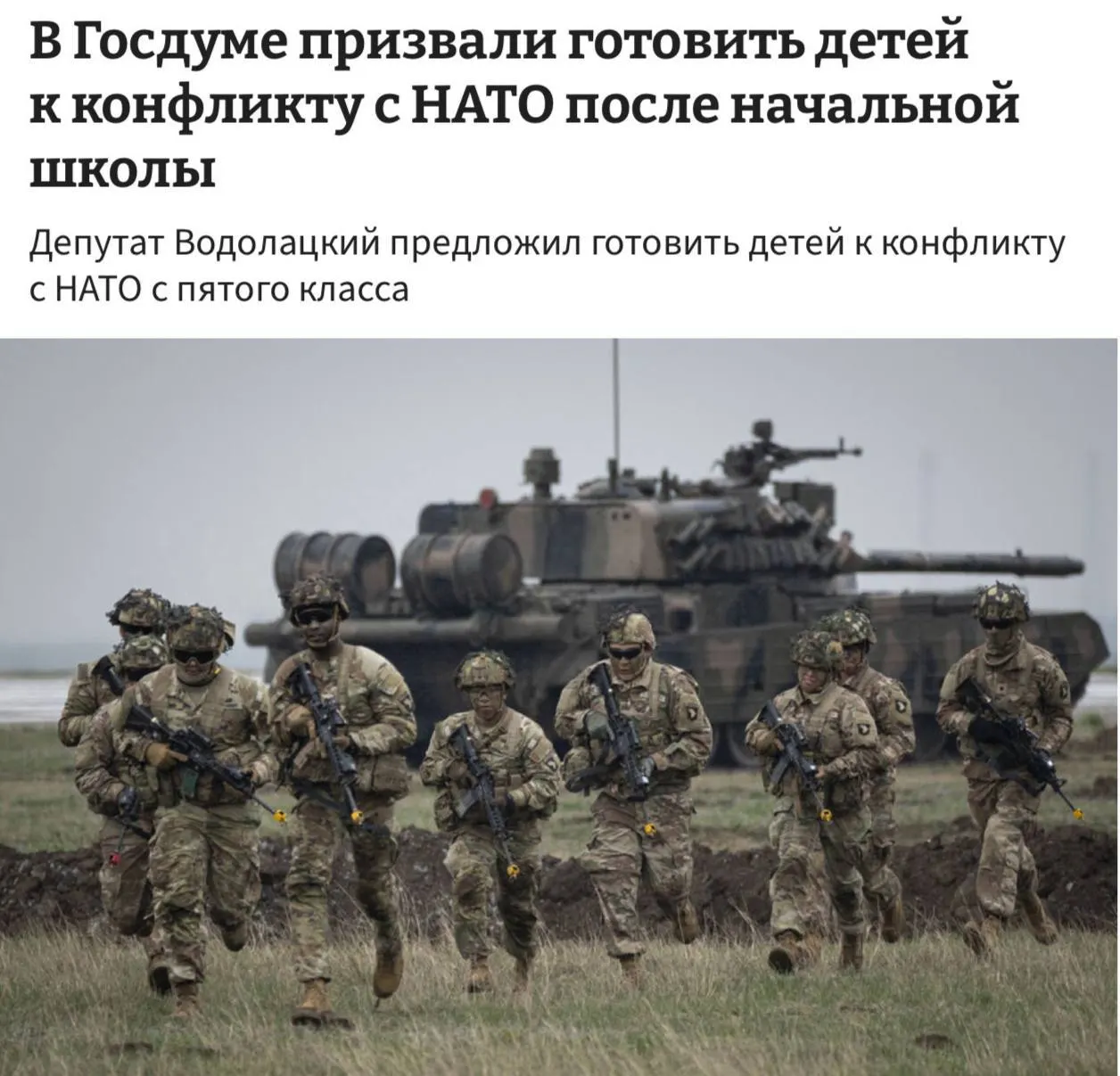 Депутаты предложили ввести в школах полноценные уроки начальной военной подготовки и начать преподавание соответствующих дисциплин с пятого класса.
