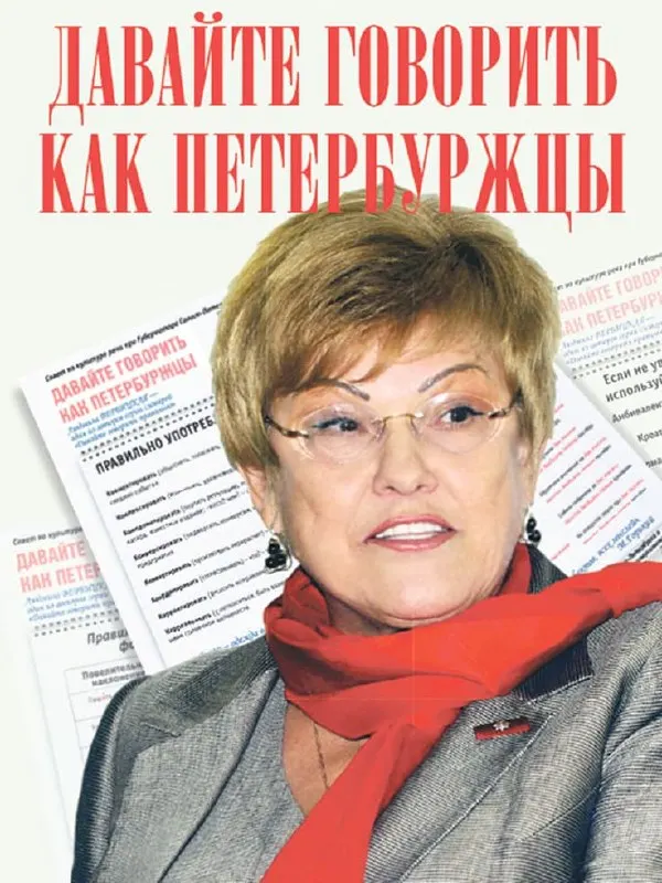 В Санкт-Петербурге в день 90‑летия Людмилы Вербицкой прошли памятные мероприятия: открыли бульвар и мемориальную доску, объявлена международная премия её имени, а также состоялись массовые чтения и тест на грамотность.