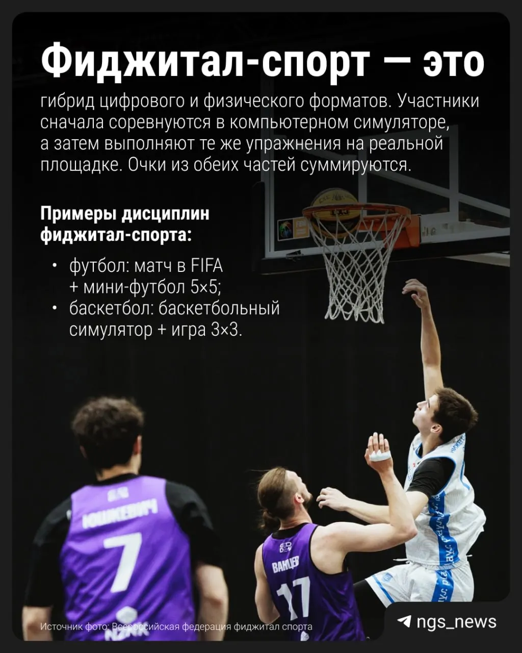 Модуль фиджитал‑спорта проходит апробацию в 59 школах; эксперимент продлится в следующем учебном году. Цель проекта — оторвать детей от экранов и вернуть их к активному отдыху на свежем воздухе.