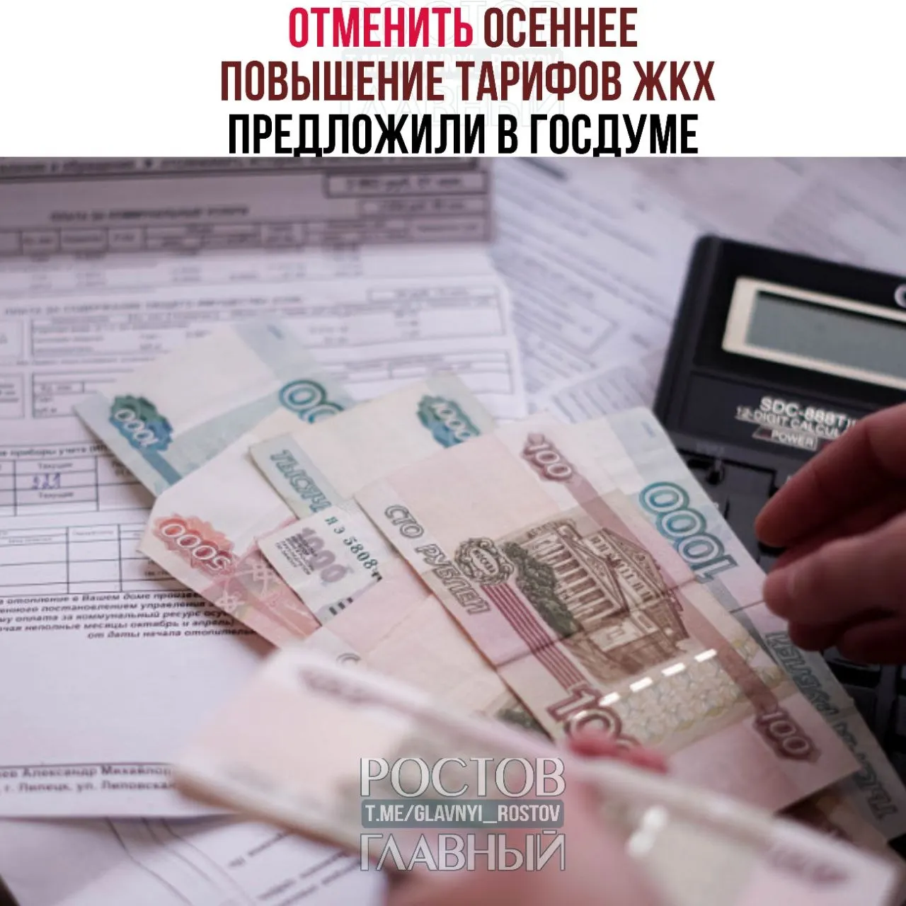 Депутаты предлагают запретить осенние повышения тарифов, разрешать индексацию не чаще одного раза в год с обязательным согласованием каждой индексации в Госдуме и ограничивать рост коммуналки уровнем инфляции.