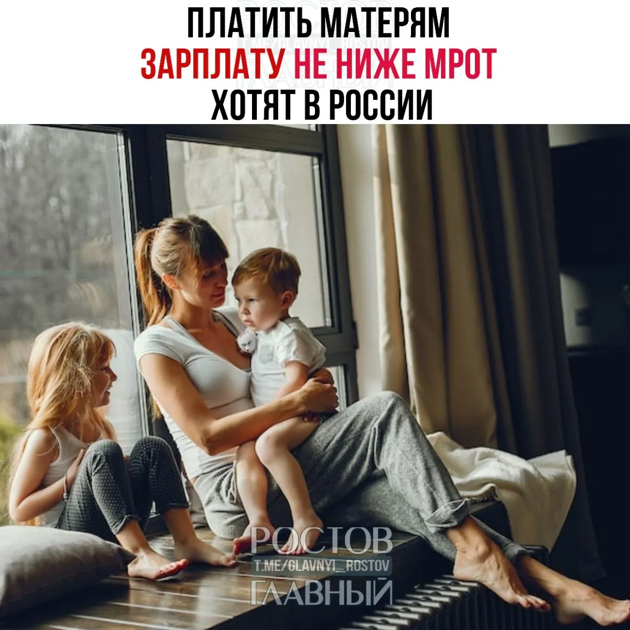 Депутаты выступили с инициативой выплачивать матерям, ухаживающим за ребёнком, гарантированную сумму не ниже МРОТ (сейчас 27 000 ₽) — чтобы повысить престиж материнства и стимулировать рождаемость.