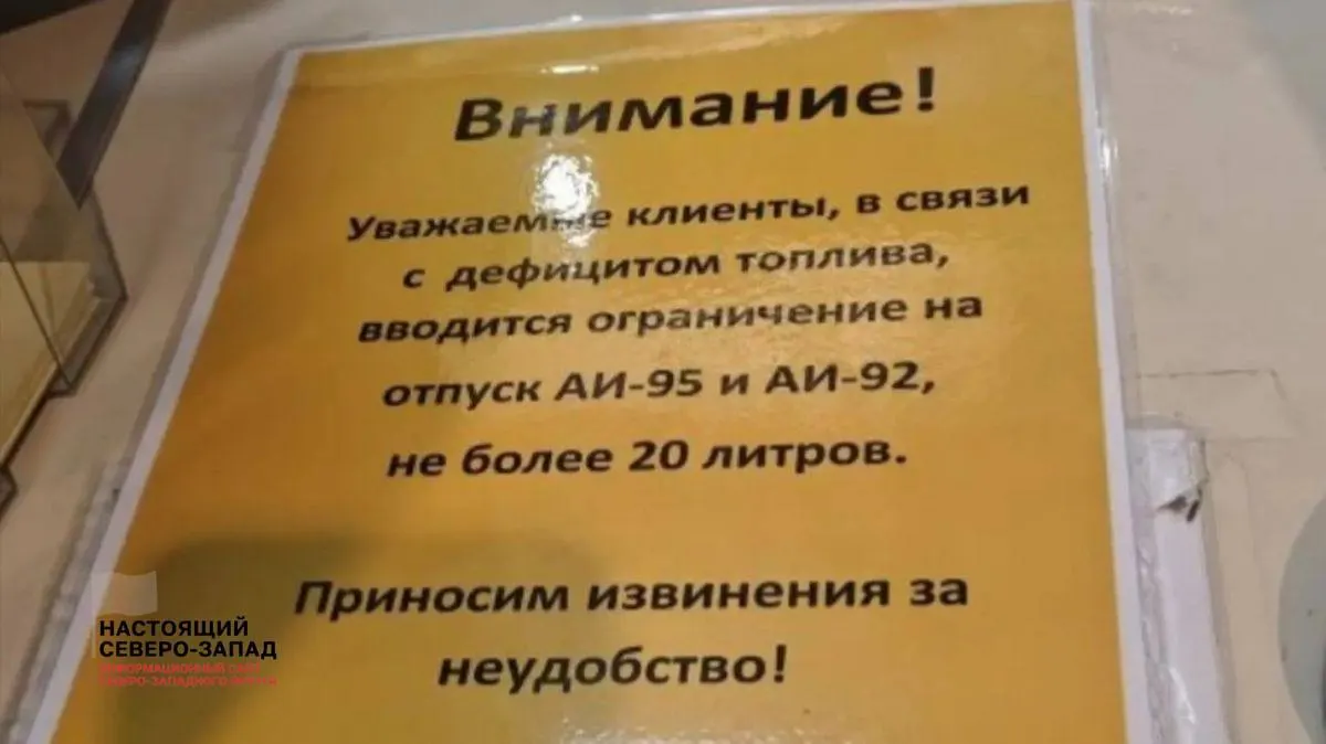 В Карелии, Мурманской области и ряде других регионов отмечаются очереди на АЗС, лимиты на продажу бензина и существенный рост цен. Сокращение переработки нефти и перебои в поставках грозят распространением дефицита по стране.