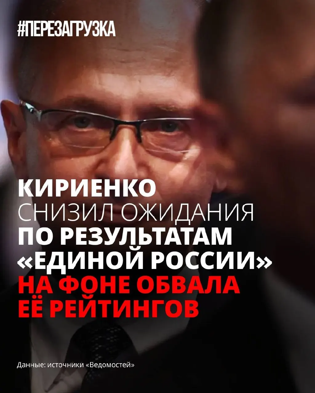 На фоне падения рейтингов «Единой России» в кремлёвской администрации готовятся к менее впечатляющему итогу на выборах и откладывают разработку партийной программы до прояснения ситуации в стране.